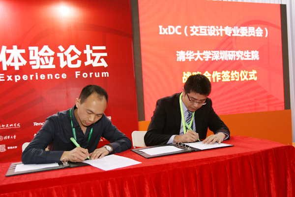 IxDC秘书长胡晓与深圳研究生院代表宋玺来签署战略合作书