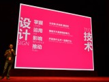 梁山鹰：设计师应该不惧怕技术