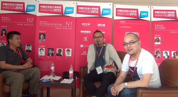 陈迪凡(右)与梁汝杰(中)接受IxDC个人委员刘毅(左)的专访