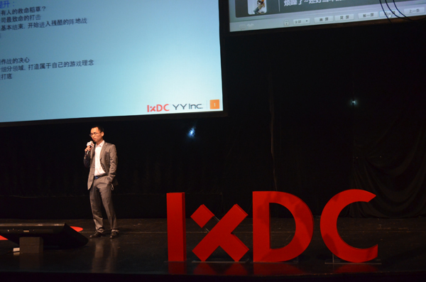 董荣杰:平台方和投资商如何看待游戏开发