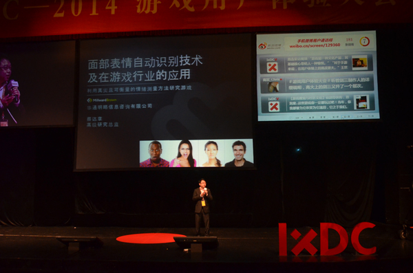 蔡达章:表情识别