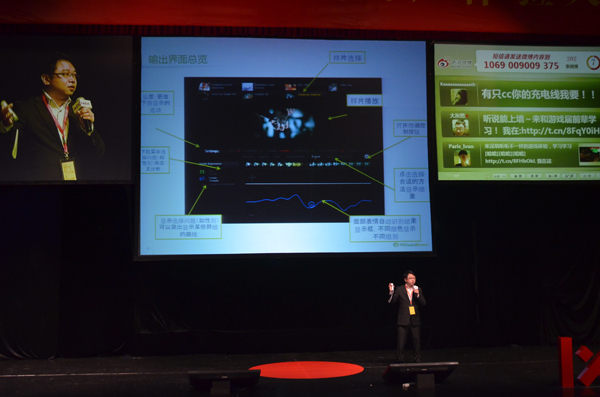 蔡达章:表情识别