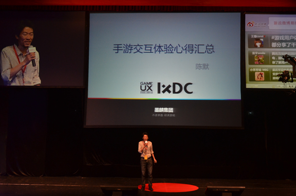 陈默:手游交互体验设计心得汇总