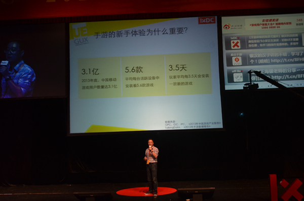 刘建:手游新手体验的加法与减法