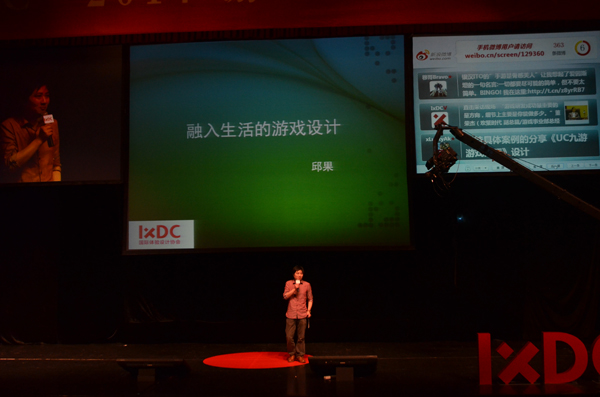 邱果:如何让游戏更好的融入生活