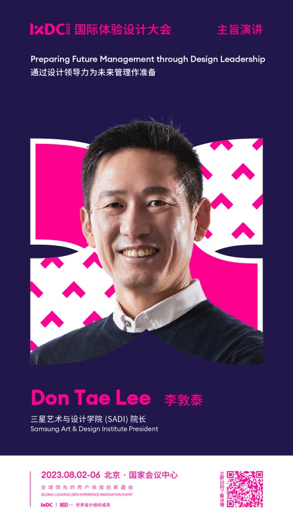 主旨演讲单人海报竖版-S1Don Tae Lee