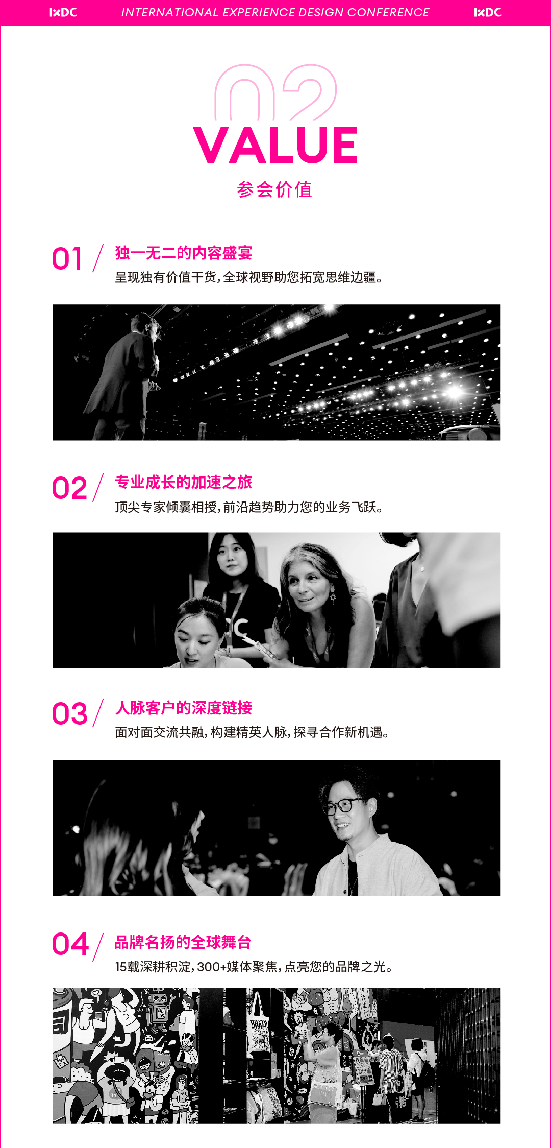 全日程长图2025-1_1-2