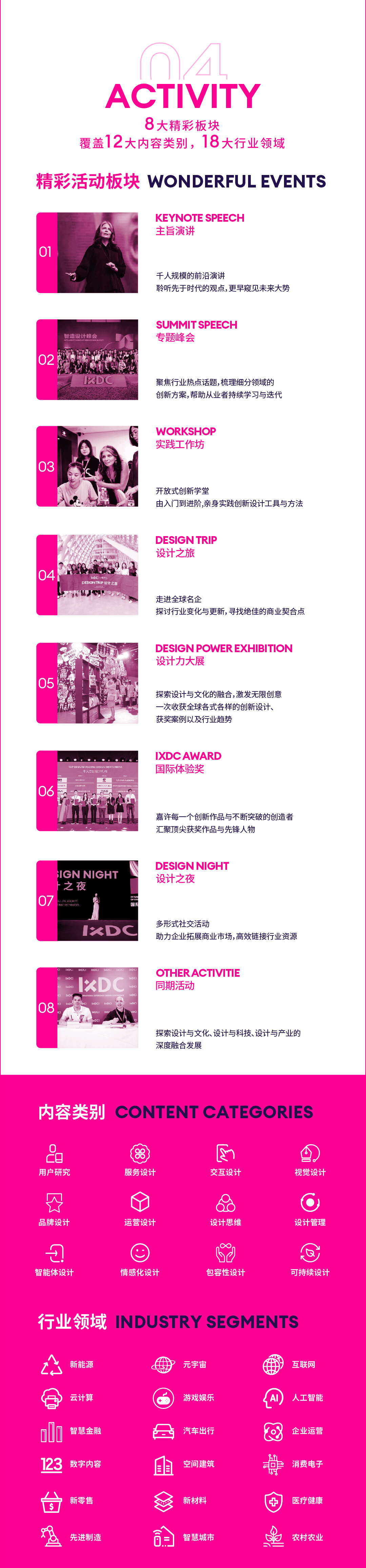 全日程长图2025-1_1-4