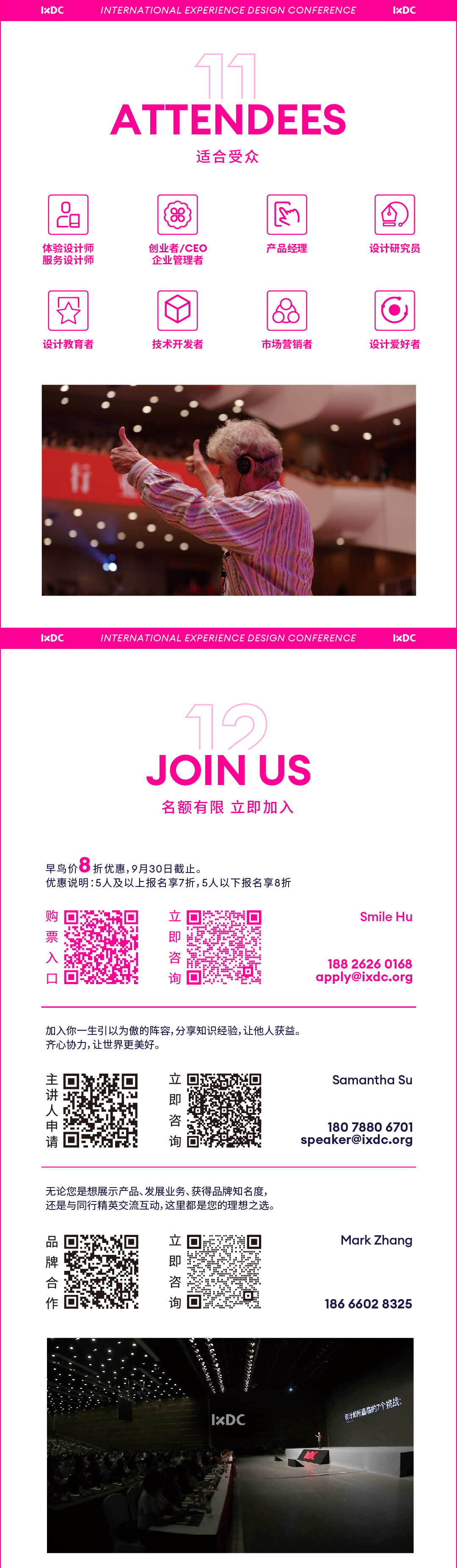 全日程长图2025-2_1-5