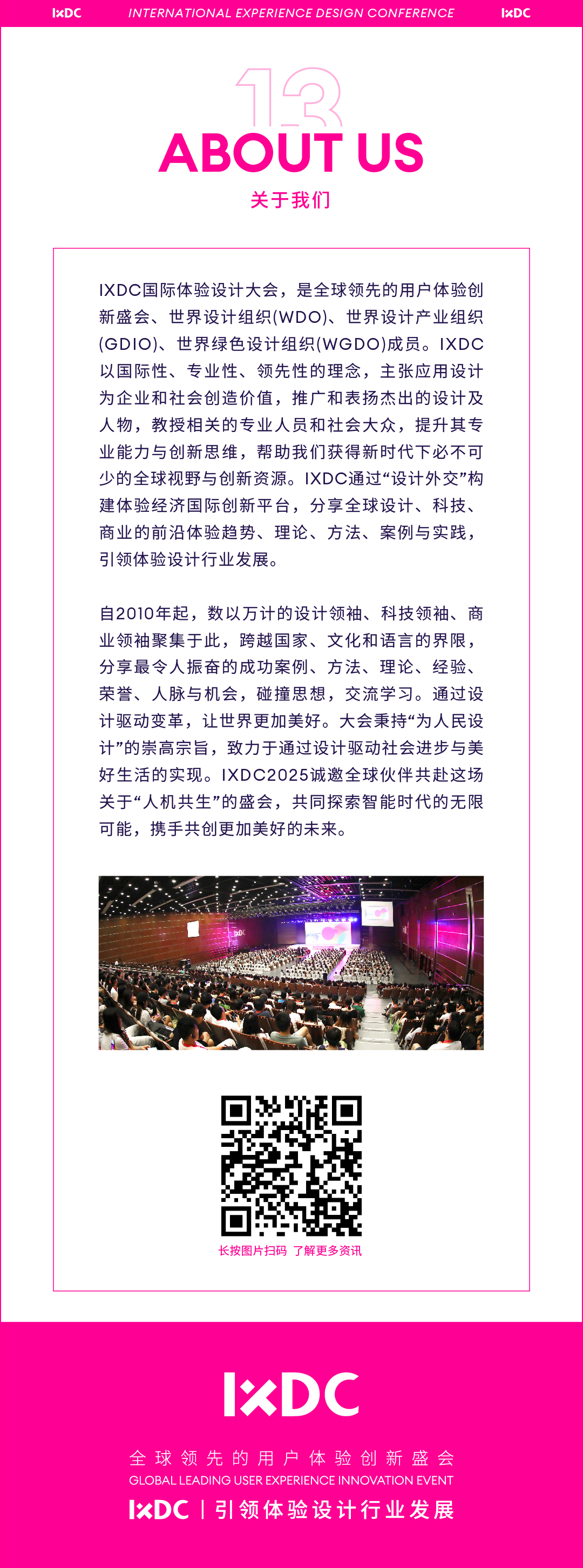 全日程长图2025-2_1-6