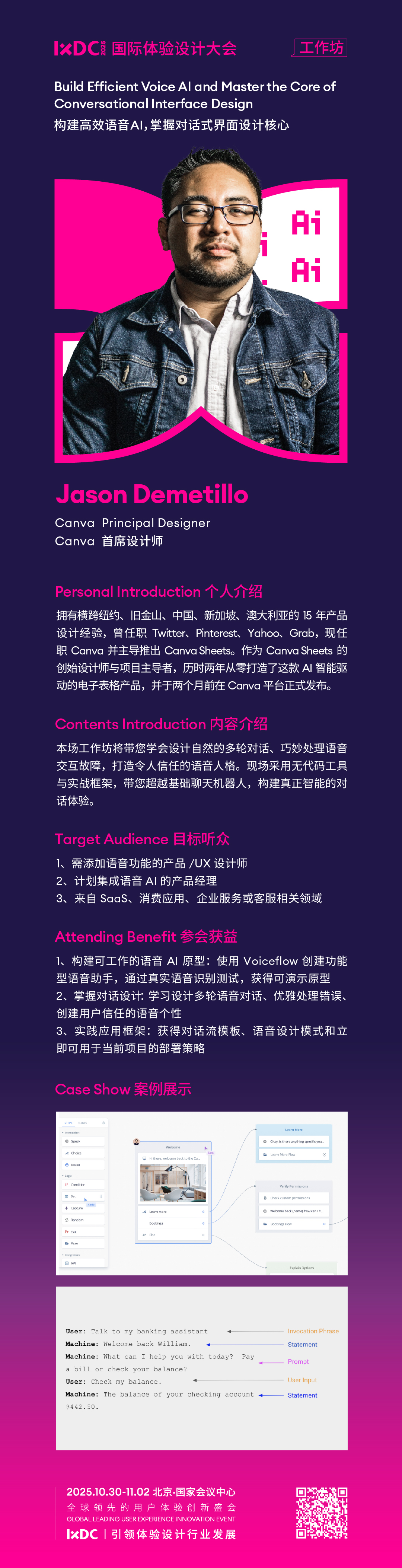 B4工作坊长图_Jason Demetillo