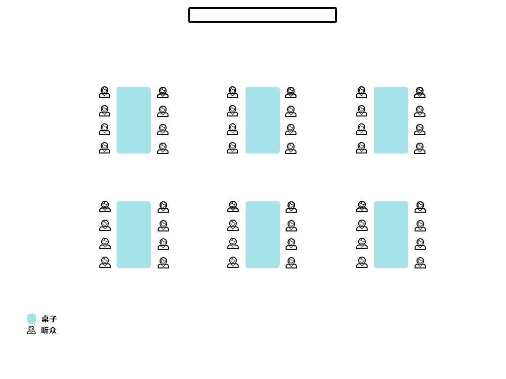 如对座位摆放有特殊要求,请留言:提交