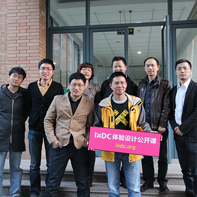 IxDC体验设计公开课(杭州站)精彩回顾