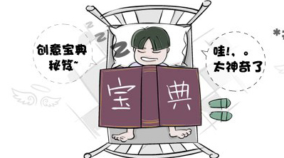 设计师的创意宝典