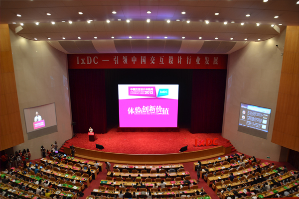 2013中国交互设计体验周在杭州隆重举行