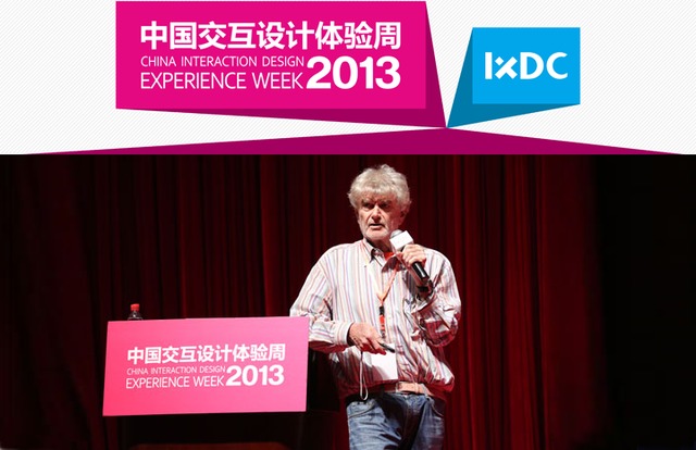 【2013中国交互设计体验周演讲实录】Hartmut Esslinger