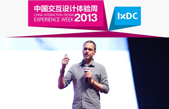 【2013中国交互设计体验周演讲实录】Rainer Wessler