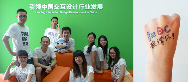 不止交互设计,IxDC招才纳贤