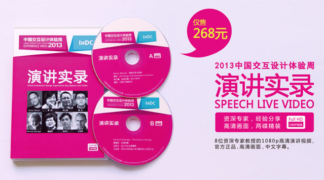 关注转发赢光盘!中国互联网产品大会好礼等你拿