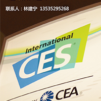 参加美国CES展,与Google、Microsoft等行业精英交流互动