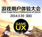 游戏用户体验怎么解?听听他们怎么说