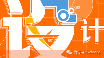 运用点线面做好设计