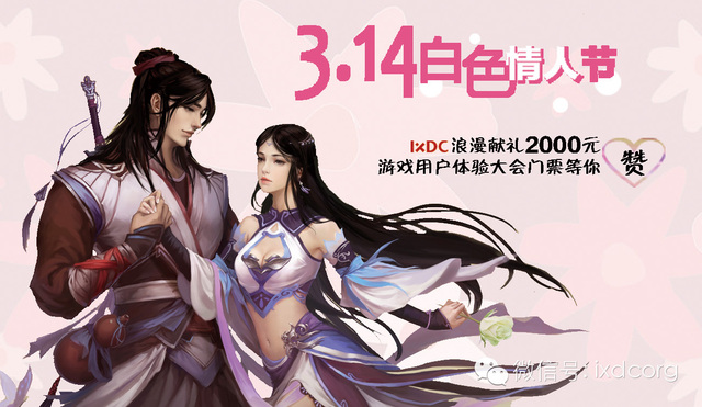 3.14 炸鸡啤酒 干货 游戏用户体验大会门票 统统属于你!!