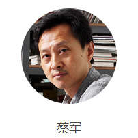 蔡军:设计驱动商业创新