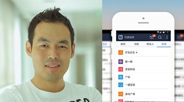 刘超:整体的用户体验设计