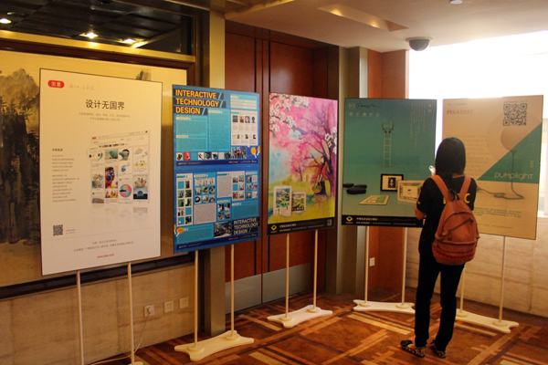 2014中国体验设计行业优秀作品征集