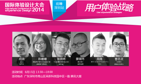 【前瞻活动深圳站】将于6月15日在腾讯大厦举行