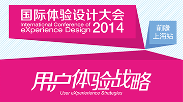 【前瞻活动上海站】6月21日精彩开幕!