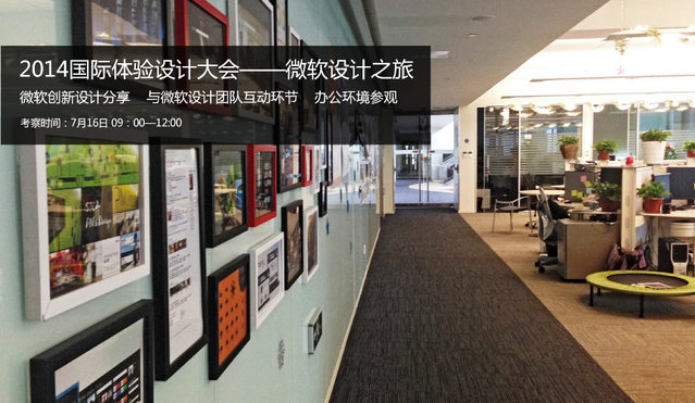 活动丨走进微软亚太研发集团,报名走起!