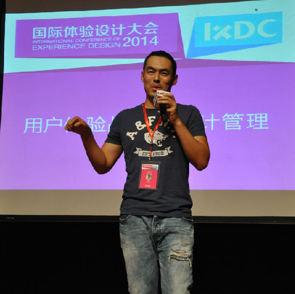 【IXDC2014体验战略峰会】用户体验战略与设计管理