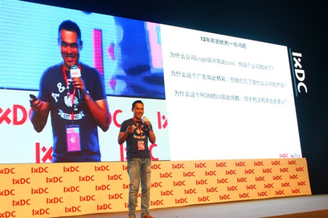 【国际体验设计大会演讲实录】刘超:整体的用户体验设计