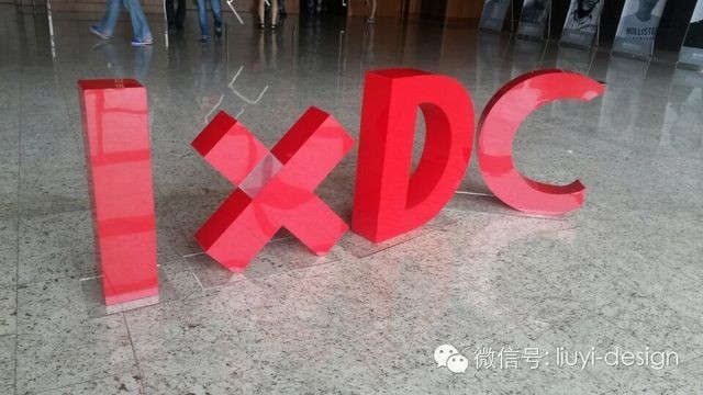 IXDC教育峰会回顾与展望