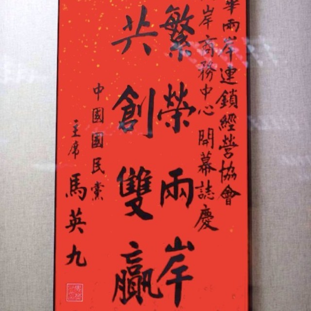 IXDC深度拜访台湾文创协会 共筑两岸文创合作