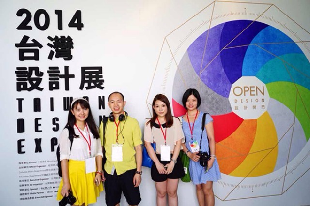 2014海峡两岸设计之旅—参展篇