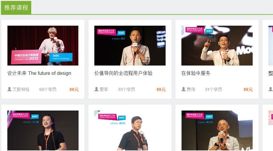 设计大讲堂正式上线,尽享行业精华!