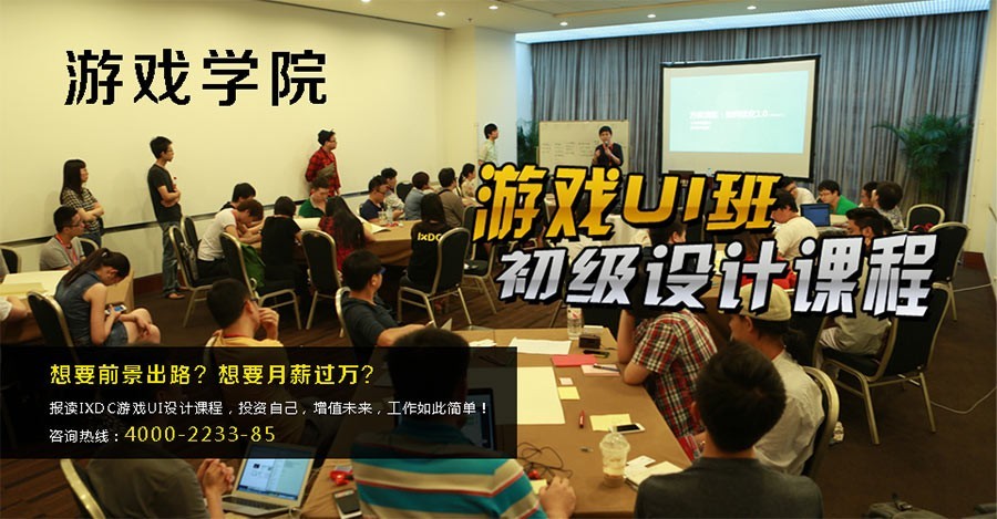 开学季,游戏UI设计开班啦!