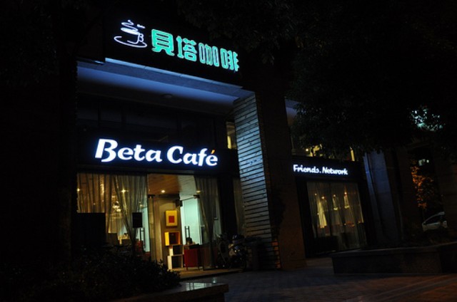 胡晓:广州贝塔咖啡科韵路店即将开业