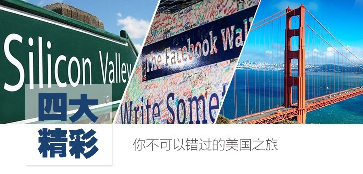 IXDC创新之旅，穿越科技前沿的硅谷