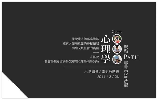 快速设计一张高品位高水准海报?