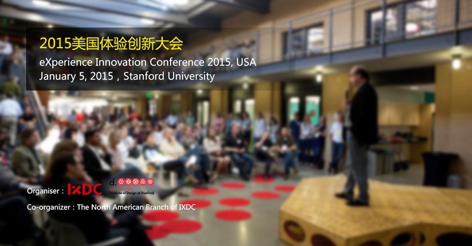 美国体验创新之旅第二期最后机会！