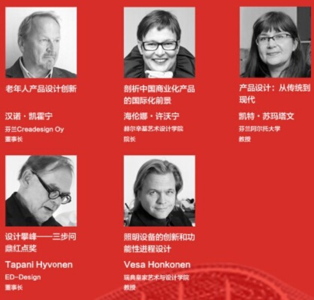 与国际大师零距离!