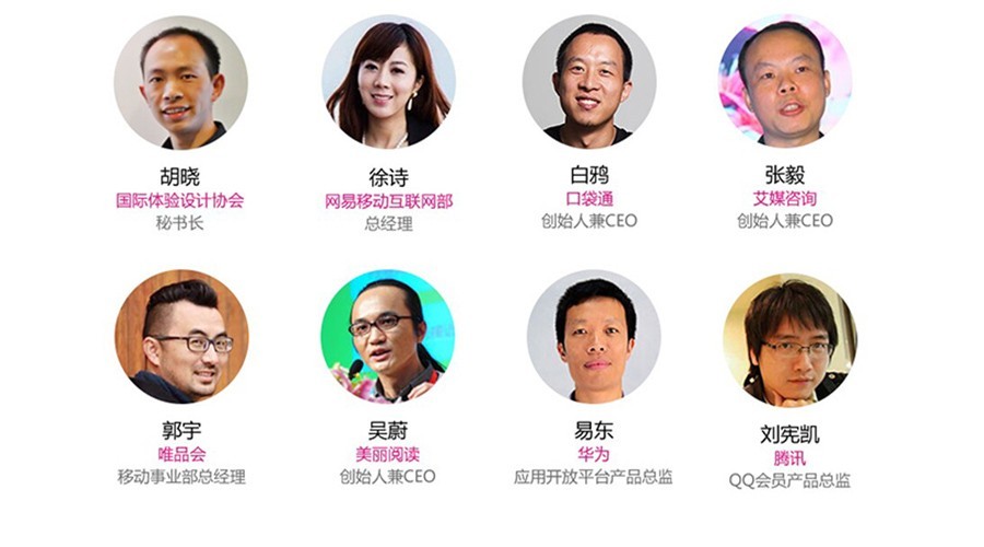 倒计时4天 | 体验创新峰会精彩大盘点