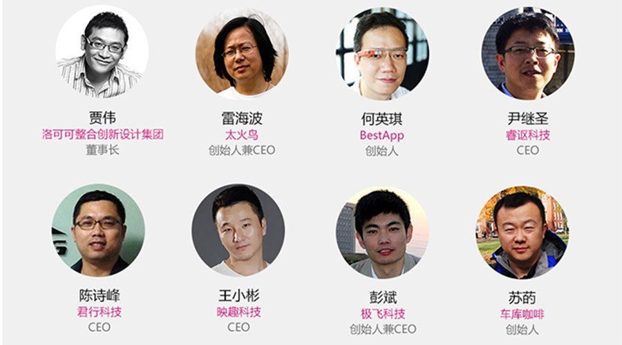 倒计时5天 |  创业者峰会精彩大盘点