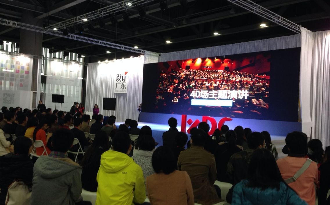 中国产品经理大会-创业者峰会