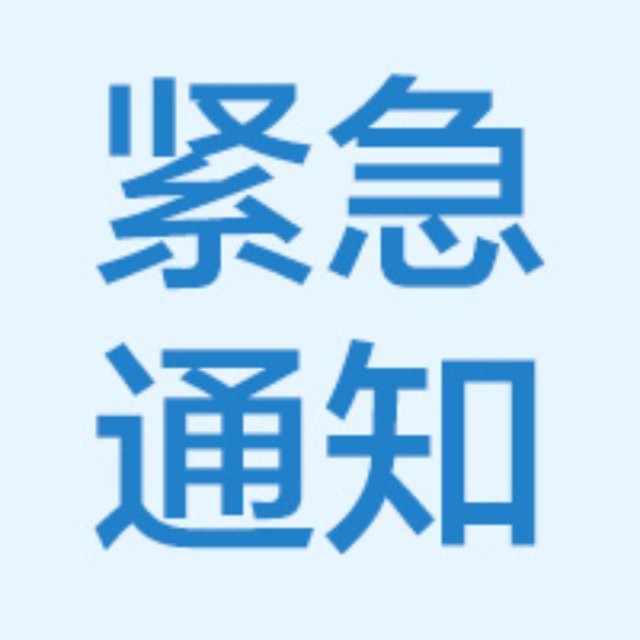 紧急通知：工作坊地址变更