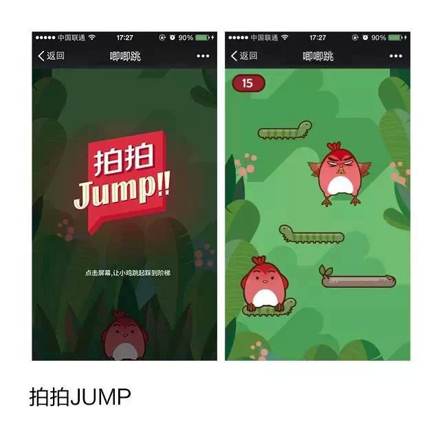 H5移动端页面设计心得详解！附超多案例